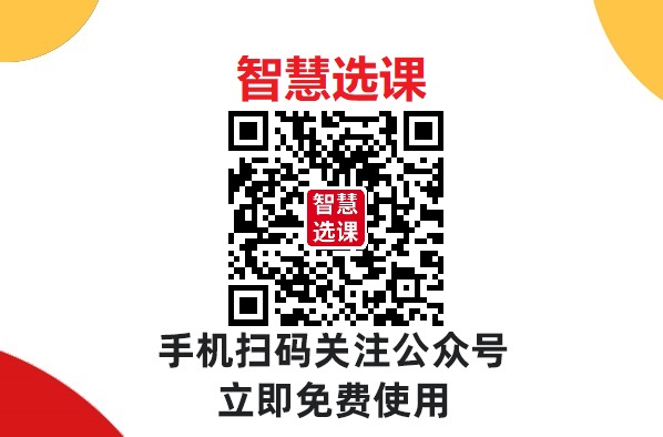 最佳教务抢课系统：助力教育资源公平分配