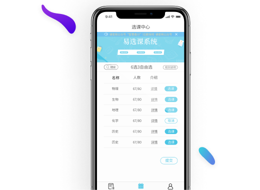 选课_效果图